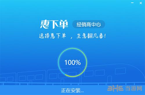 惠经商2