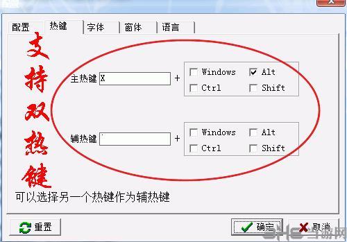 ALTRun免费下载|ALTRun (快速启动工具)官方最新版V1.4.6下载插图2