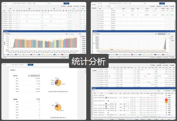 格齐销售管理软件下载|格齐销售管理系统 最新版v3.3.1.2下载插图1