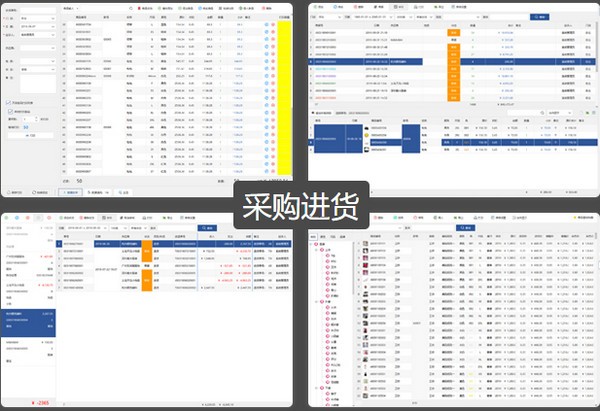 格齐销售管理软件下载|格齐销售管理系统 最新版v3.3.1.2下载插图2