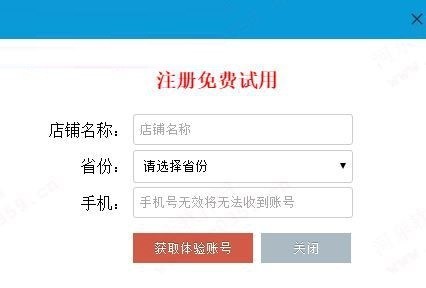 奇策汽车美容管理软件图