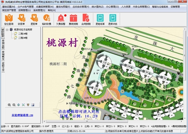 包租婆出租房管理系统|出租房租赁管理系统 官方版 v10.360下载