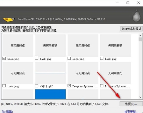 Recuva Business Edition(硬盘数据恢复软件)中文版v1.53.1087下载插图2