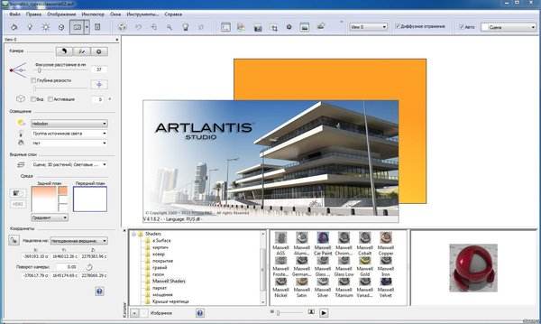 Artlantis2020图片2