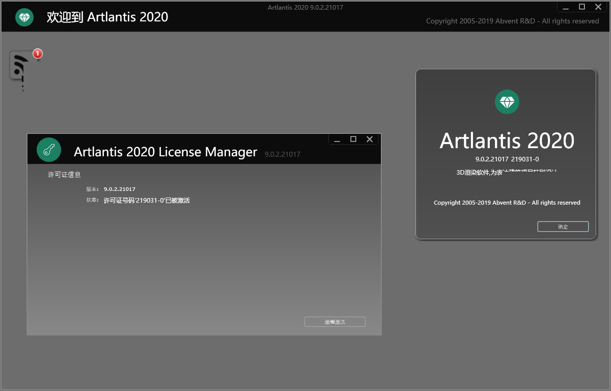 Artlantis2020图片5