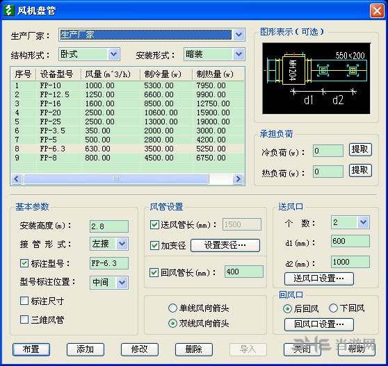 鸿业暖通软件图片3