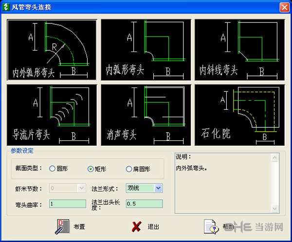 鸿业暖通软件图片2