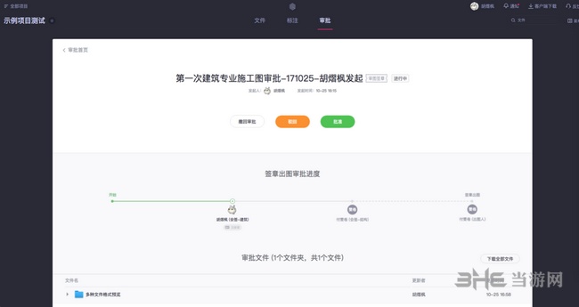 网易云建筑在dwf格式上盖章教程图片2