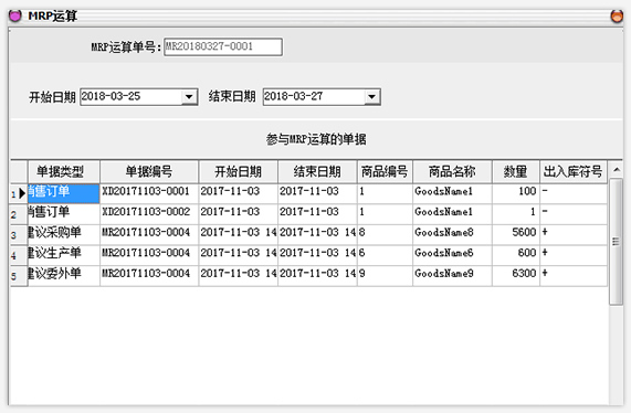 秘亚工厂生产管理软件下载|秘亚工厂生产管理软件 官方版v8.62下载插图2