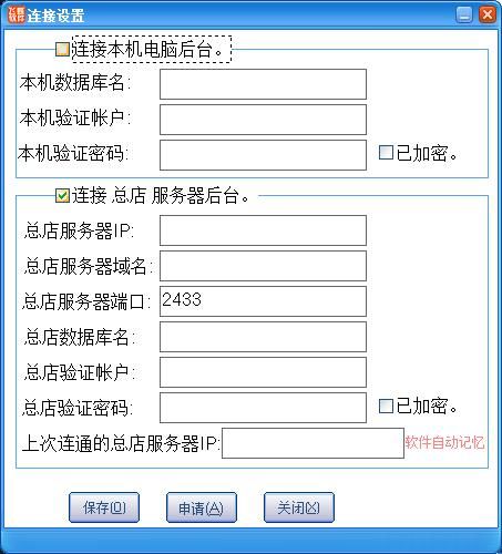 飞蝶连锁超市管理软件图片