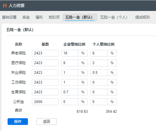 ZDOO企业版图片4