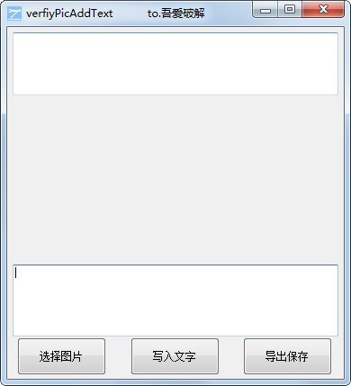 verfiyPicAddText图