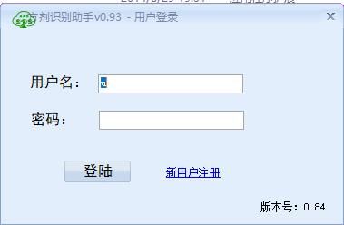 方剂识别助手图片