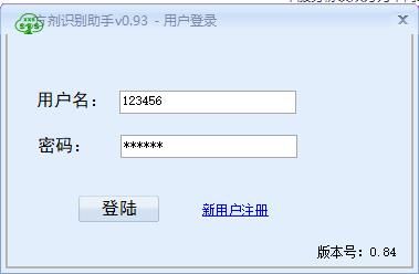 方剂识别助手图片