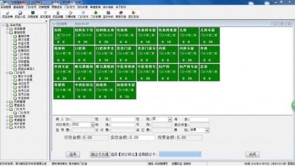 君科医院信息管理系统图片3