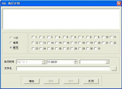 DB查询分析器截图