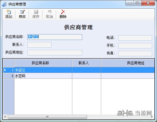 三易通化妆品店管理软件图片4