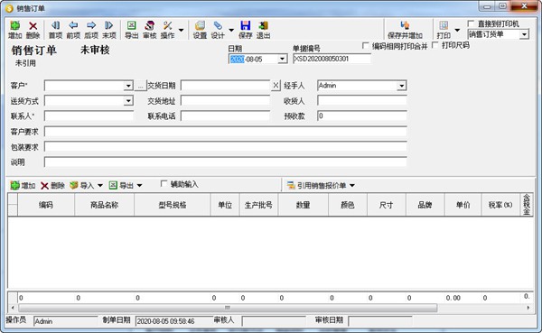 超易建材进销存入库图