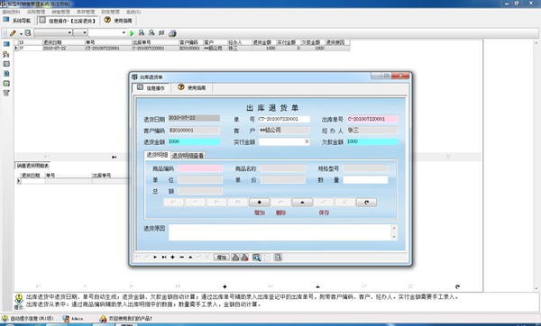 宏达铝型材销售管理系统图