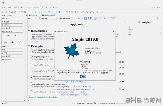 Maplesoft Maple软件下载|Maplesoft Maple 2019 官方最新版下载插图