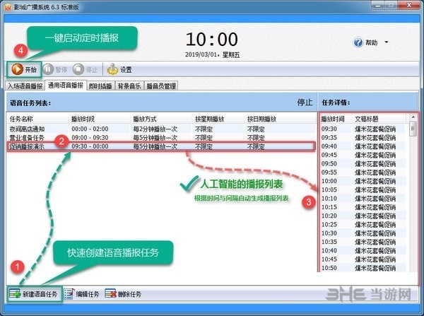 影城广播系统图片3