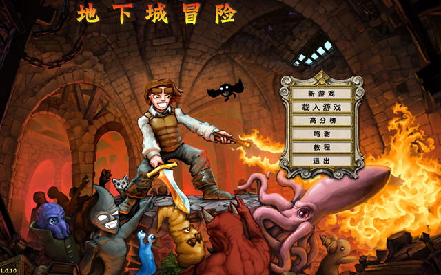 dod地下城冒险1.1.2汉化版|dod地下城冒险1.1.2 (Dungeons of Dredmor)简体中文版V0.99下载