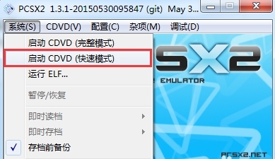 Pcsx2模拟器下载|PS2模拟器PCSX2 V0.9.9 SVN4897全插件汉化版下载插图8