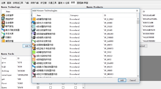 无人深空存档修改器|无人深空存档编辑器 汉化版v1.0下载插图