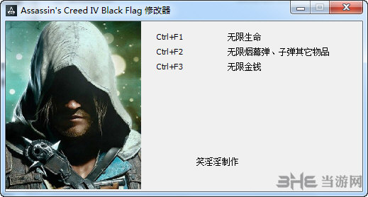 刺客信条4黑旗任意版本三项修改器 下载