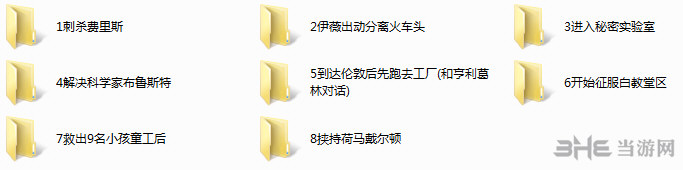 刺客信条：枭雄完美存档 下载