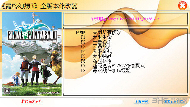 最终幻想3全版本八项修改器 下载