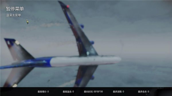 飞机上的僵尸下载|飞机上的僵尸 (Zombies On)正式中文破解版v20160420下载