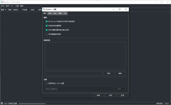 ryujinx模拟器Vulkan版图片