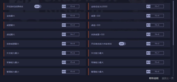 王国风云3修改器|王国风云3二十三项修改器 v1.0.2下载