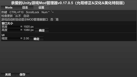 亲爱的Unity游戏MOD管理器图片