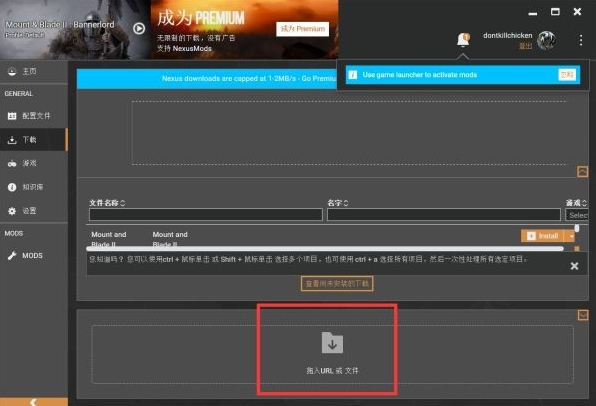 骑马与砍杀2MOD启动器无法更新1