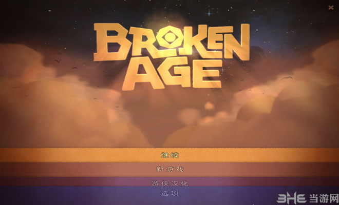 破碎时光游戏中文汉化版下载|破碎时光 (Broken Age)含前两章完全中文破解版v2.3下载