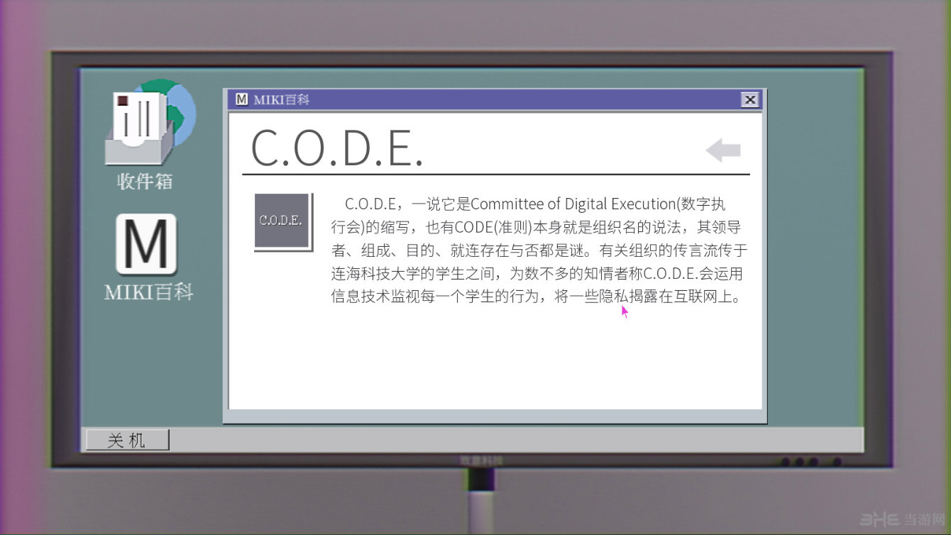 代码破译者游戏|代码破译者 (CODE CRACKER)PC中文版 已下架