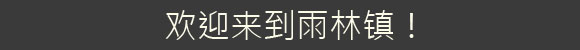 美好生活游戏下载|美好生活 (The Good Life)PC中文版 百度网盘下载插图