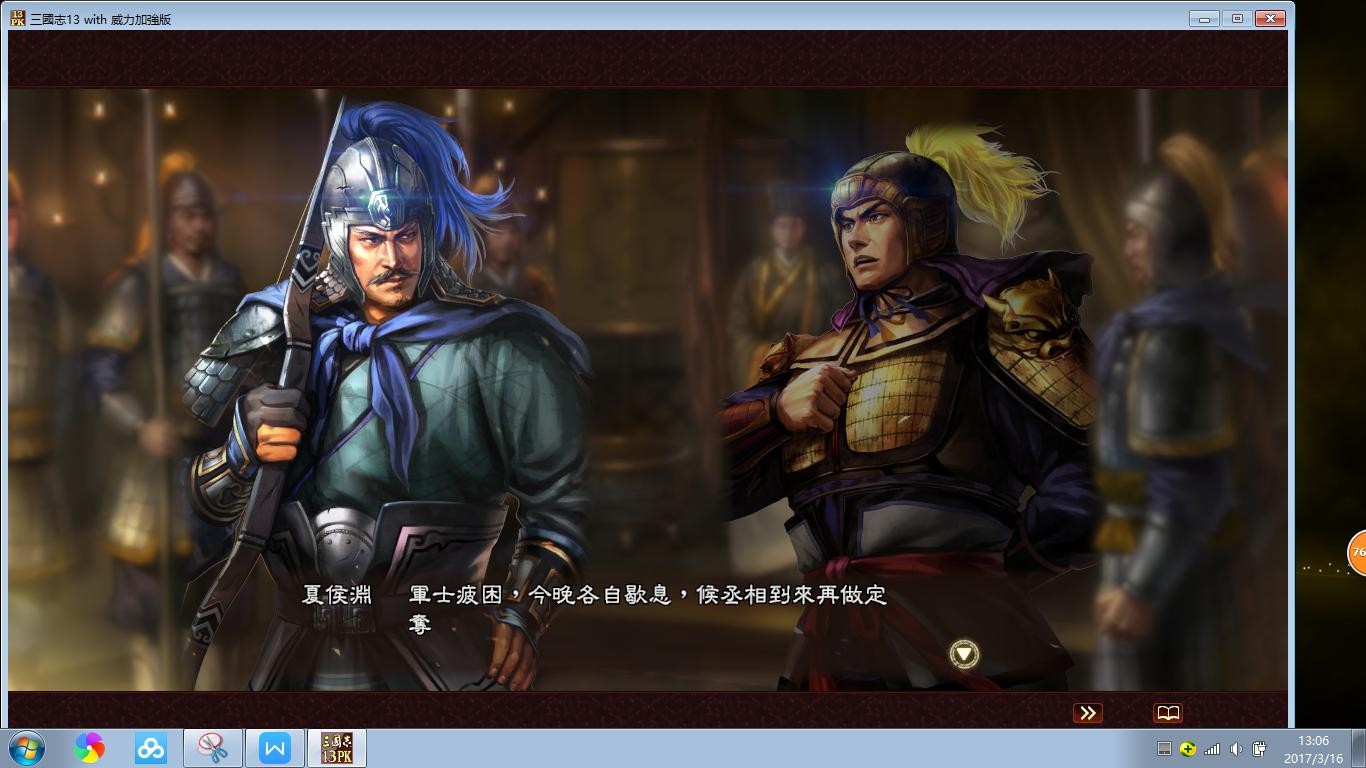 三国志13威力加强版曹操平定汉中剧情MOD 下载