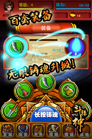 斗转神电脑版下载|斗转神电脑版 PC安卓版v1.0.0下载插图 斗转神电脑版下载|斗转神电脑版 PC安卓版v1.0.0下载