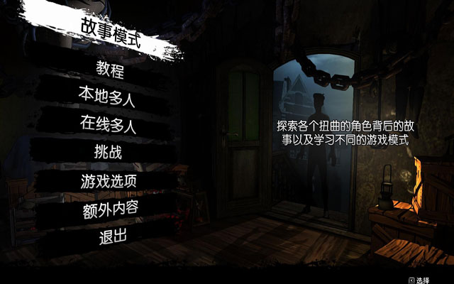 黑化炸弹人游戏下载|黑化炸弹人 (BRAWL)整合3号升级档中文破解版下载