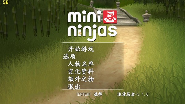 迷你忍者中文版|迷你忍者电脑版 (Mini Ninjas)安卓中文破解版v6.1104.1619下载