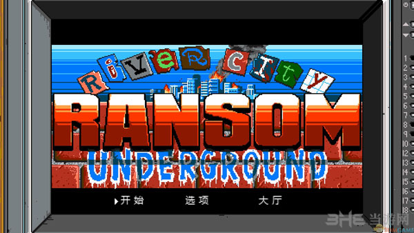 热血物语：地下世界17号升级+官方中文+未加密补丁 百度网盘下载