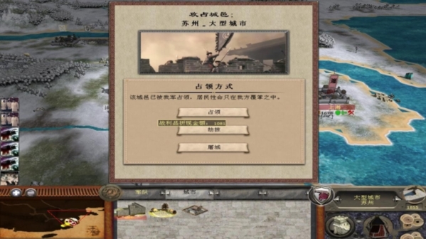 帝国的叹息全面战争图片4