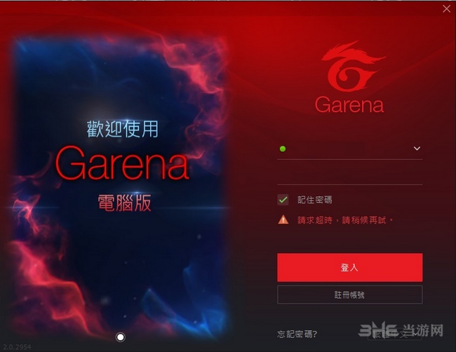 Garena常见问题解决方法图片3