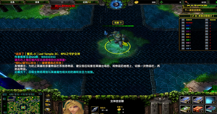 魔兽争霸3冰封王座1.24e失落神庙旷世战纪地图 v2.14下载