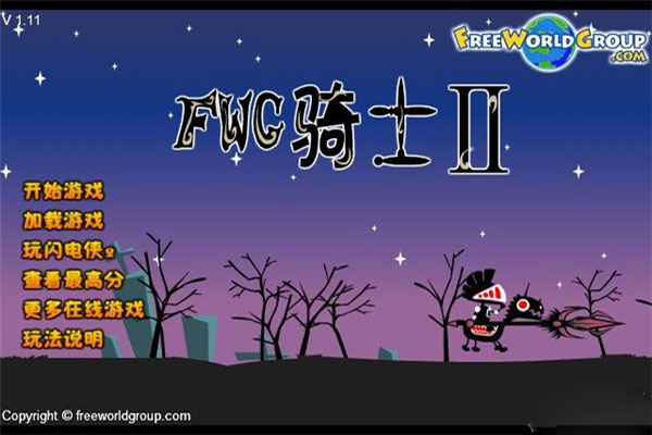 剪影骑士2中文无敌版|剪影骑士2 (Fwg Knight 2)中文版下载