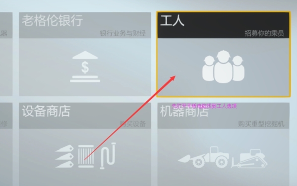 淘金热游戏截图1