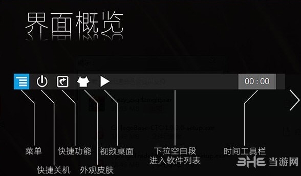 Z速启动下载|Z速启动 (桌面管理软件)免费版v2.8.8.0下载插图1